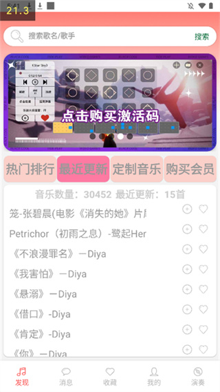 光遇音乐盒截图4