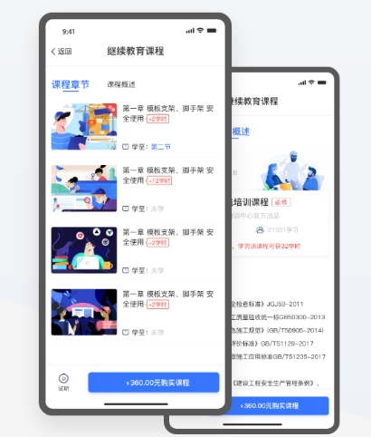 建教帮手机版v3.17.00