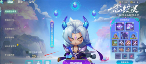 金铲铲之战灵魂莲华永恩什么时候结束