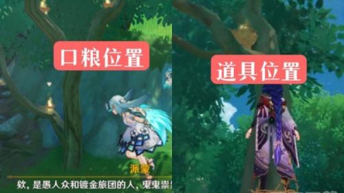 原神5.0宝贝计划完成攻略