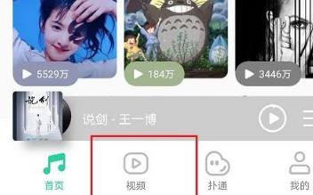 qq音乐mv怎么保存到相册