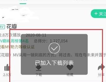 qq音乐mv怎么保存到相册