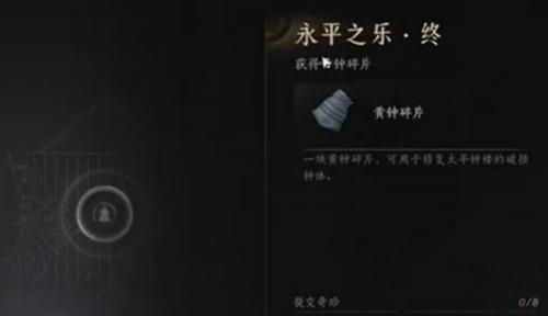 燕云十六声钟声平魔攻略