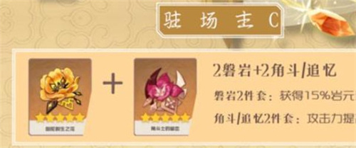 原神凝光带什么圣遗物伤害高 凝光圣遗物攻略