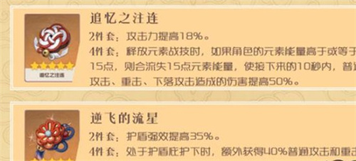 原神凝光带什么圣遗物伤害高 凝光圣遗物攻略