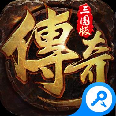 拿下三国0.1折版
