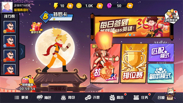 一波超人手机版