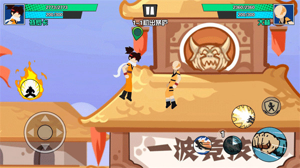 一波超人手机版