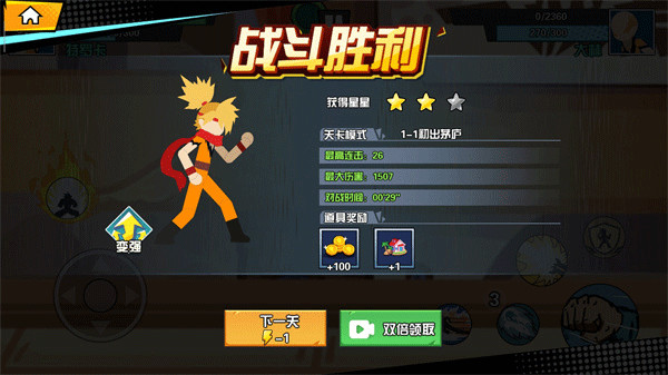 一波超人手机版