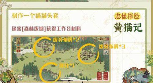 江南百景图黄猫记攻略