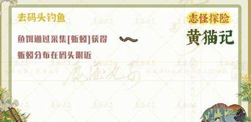 江南百景图黄猫记攻略