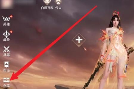 永劫无间手游天命宝鉴使用介绍​