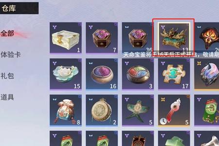 永劫无间手游天命宝鉴使用介绍​