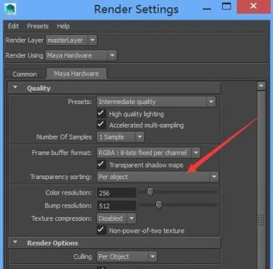 maya怎么进行渲染