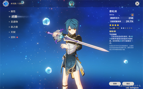 原神行秋几命能玩 命座抽取建议