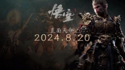 黑神话悟空地图上线世间