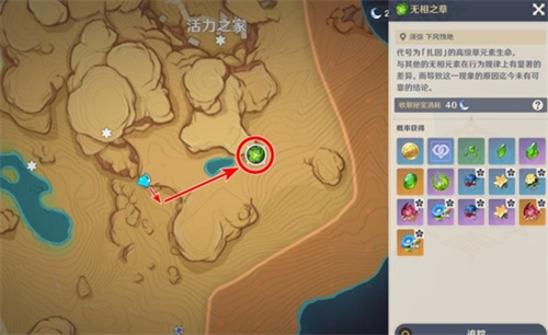 原神无相之草在哪里打