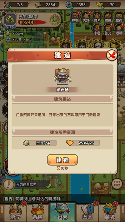 我要当掌门