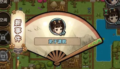 我要当掌门