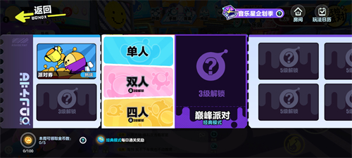 蛋仔派对怎么和好友一起玩