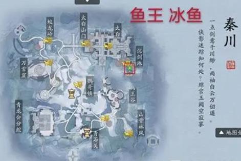 天涯明月刀手游白鱼鱼群在哪里