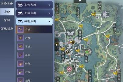 天涯明月刀手游白鱼鱼群在哪里