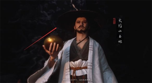 《黑神话悟空》火焰山土地位置一览