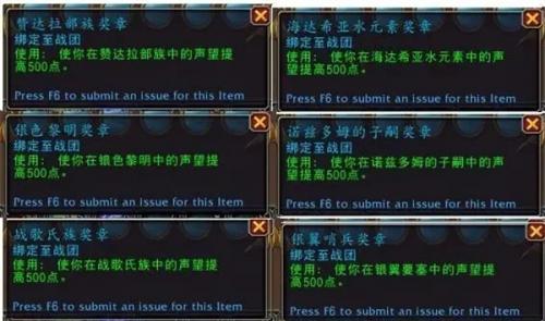 魔兽世界11.0声望奖励兑换地点