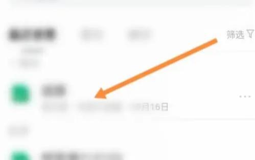 腾讯文档收集表怎么导出Excel