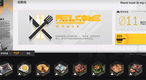 明日方舟生息演算食谱大全 食谱配方一览