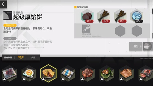 明日方舟生息演算食谱大全 食谱配方一览