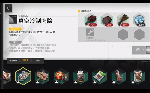 明日方舟生息演算食谱大全 食谱配方一览