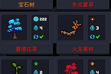 元气骑士神盾局是哪些植物