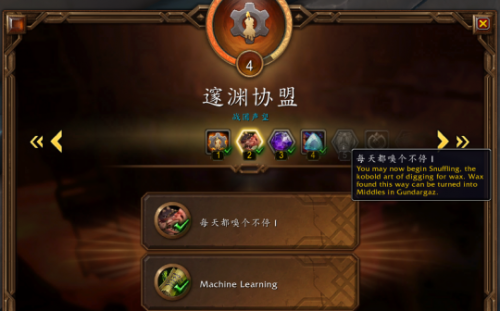 魔兽世界11.0每天都嗅个不停任务攻略