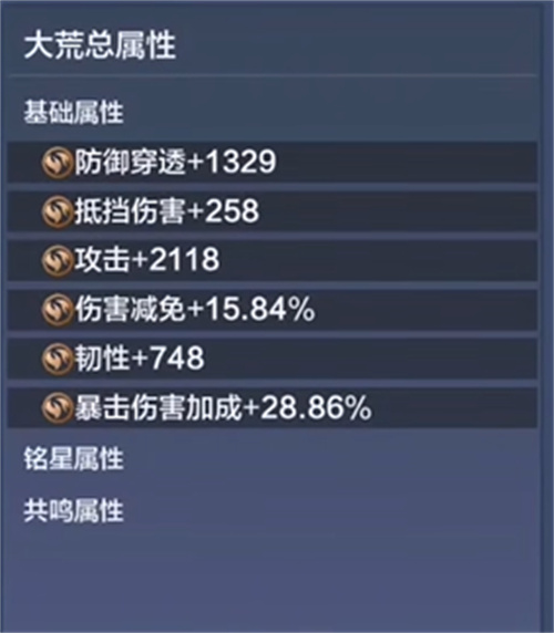 2023妄想山海灵蕴怎么搭配伤害高