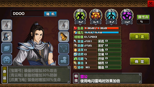 三国大时代4上帝版截图2