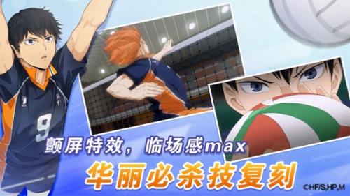 排球少年新的征程潜能效果介绍