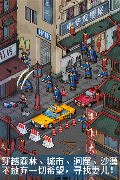 像素危城九游版截图1