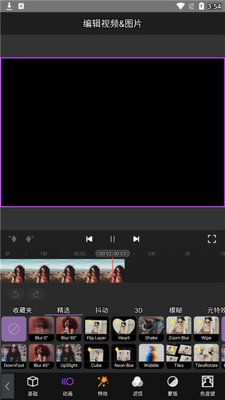 MotionNinja剪辑软件中文版