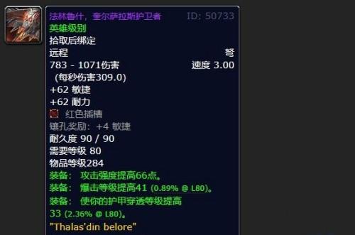 魔兽世界80级猎人最好武器选什么