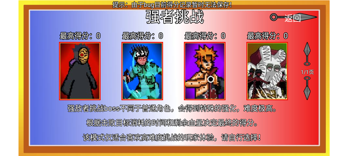 像素火影1.00.28版本截图2