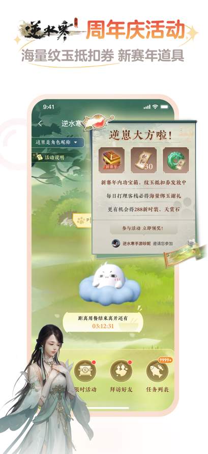 网易大神极速版