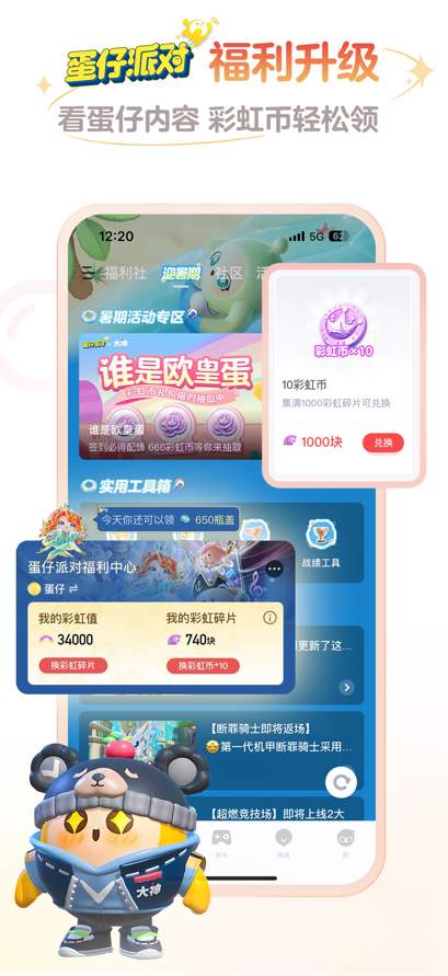 网易大神极速版