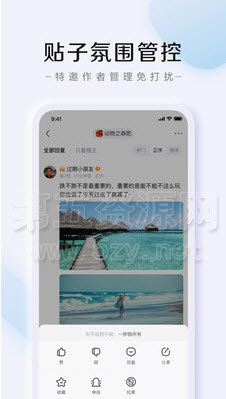手机百度贴吧截图1
