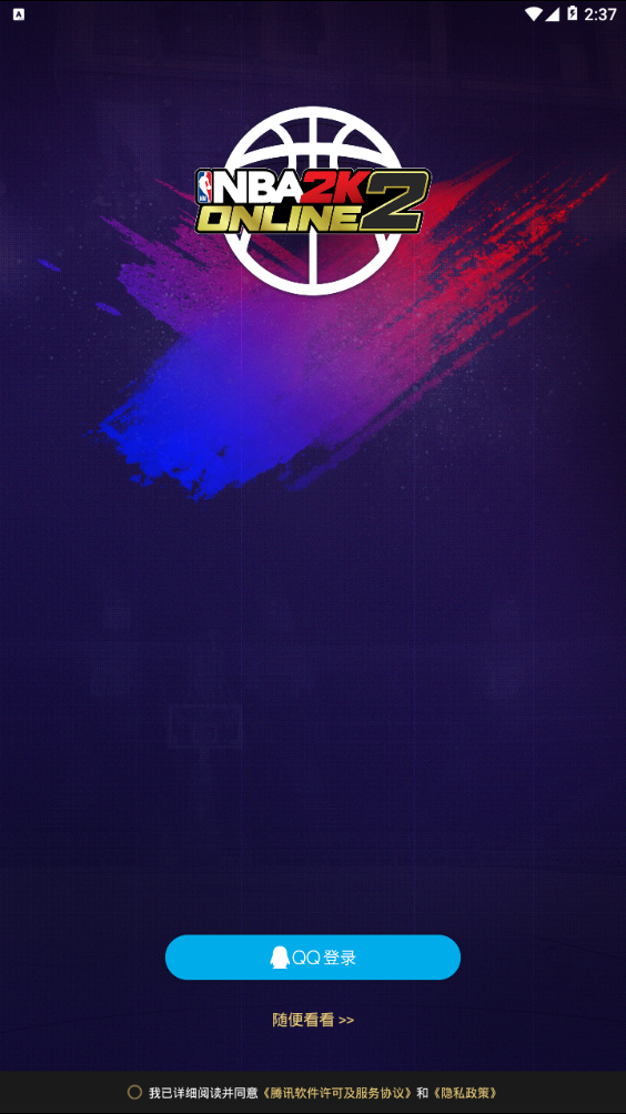 NBA2KOL2助手截图3