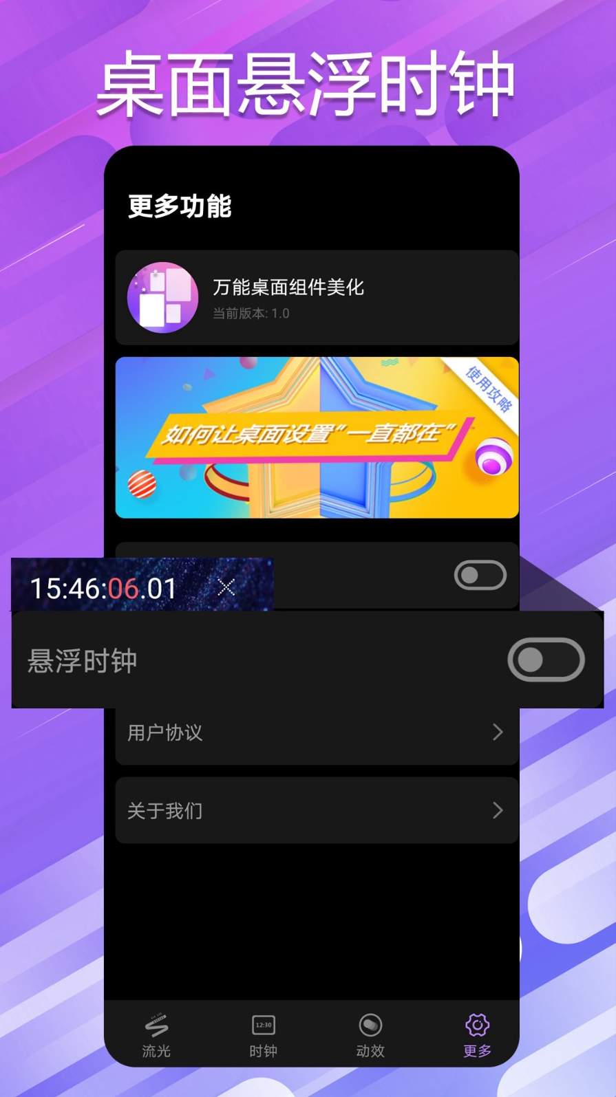 万能小组件截图3