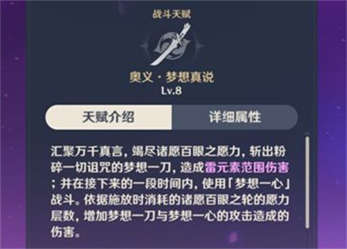 原神雷电将军天赋升级顺序推荐