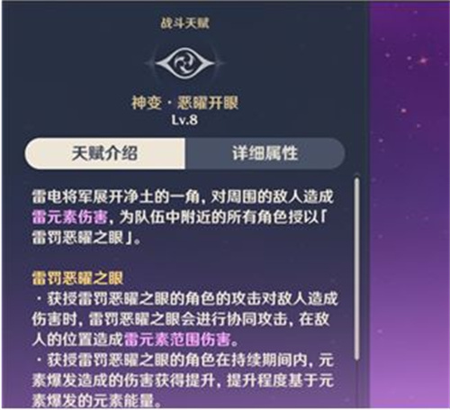 原神雷电将军天赋升级顺序推荐