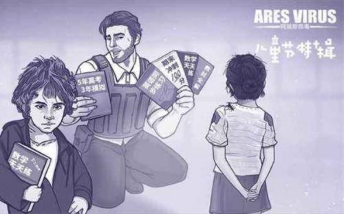 阿瑞斯病毒2响尾蝎王打法攻略