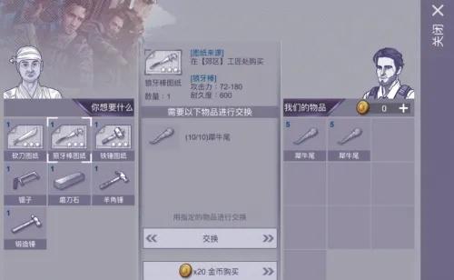 阿瑞斯病毒2狼牙棒图纸获得渠道